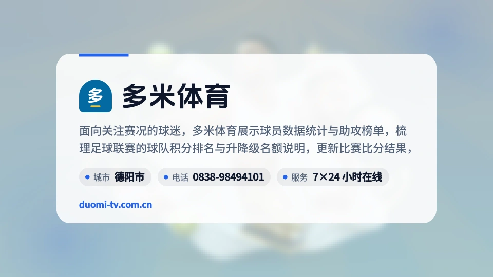 走近多米体育