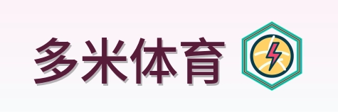 多米体育 Logo